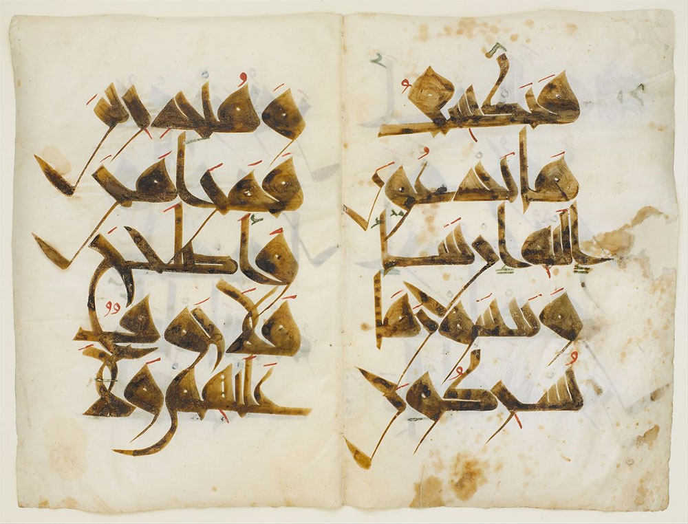 نسخه خطی قرآن در موزه متروپولیتن